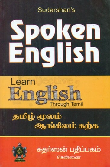 Sudarshan's Spoken English- Learn English Through Tamil