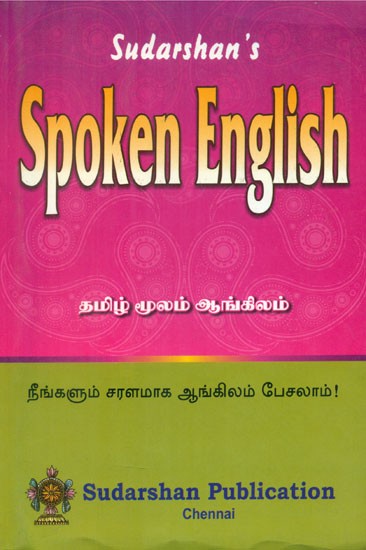 Sudarshan's Spoken English