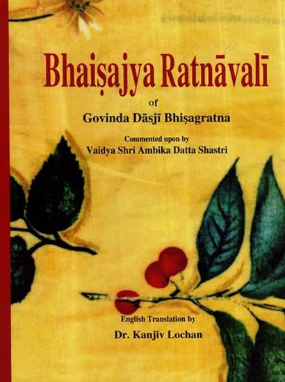 Bhaisajya Ratnavali of Shri Govinda Dasji (Vol-I)