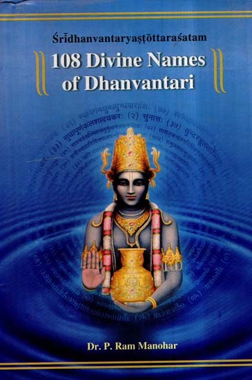 Sridhanvantaryastottarasatam-108 Divine Names of Dhanvantari