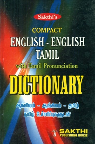 Compact English To English With Tamil Pronunciation Dictionary