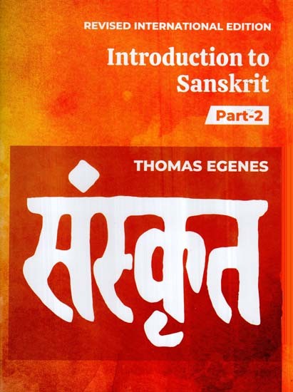 संस्कृत- Introduction to Sanskrit (Vol-II)