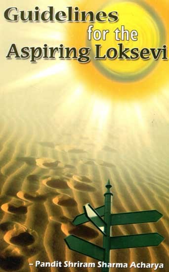Guidelines for the Aspiring Loksevi