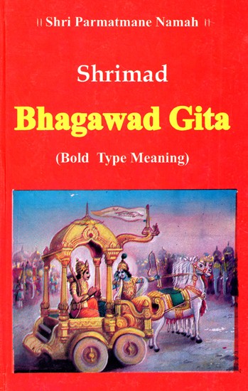 Shrimad Bhagawad Gita (Bold Type Meaning)