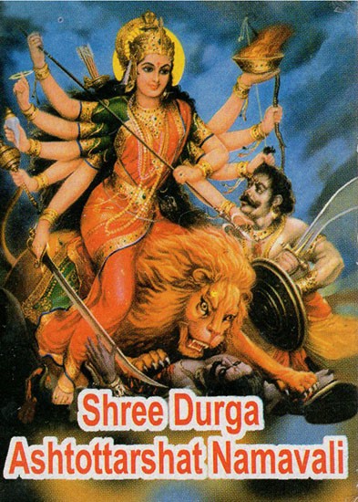 108 Shree Durga Ashtottarshat Namavali