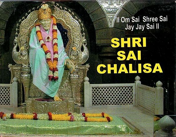 Shri Sai Chalisa