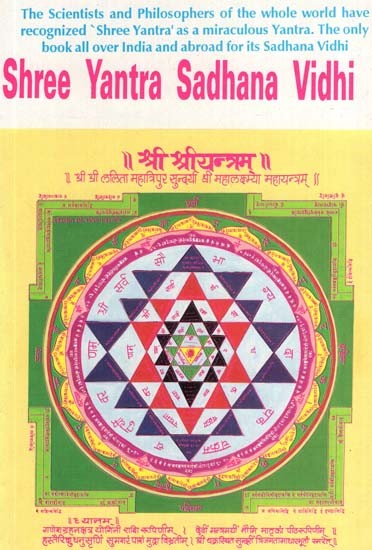 Shree Yantra Sadhana Vidhi