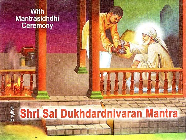 Shri Sai Dukhdardnivaran Mantra