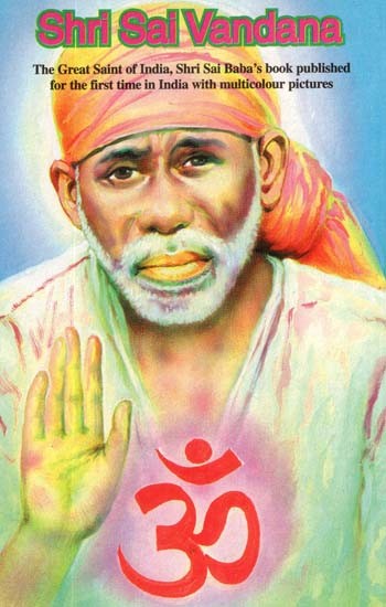 Shri Sai Vandana