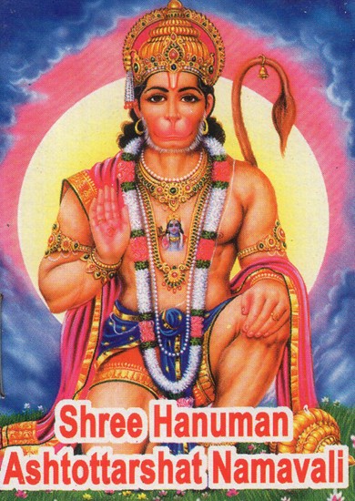 Shree Hanuman Ashtottarshat Namavali