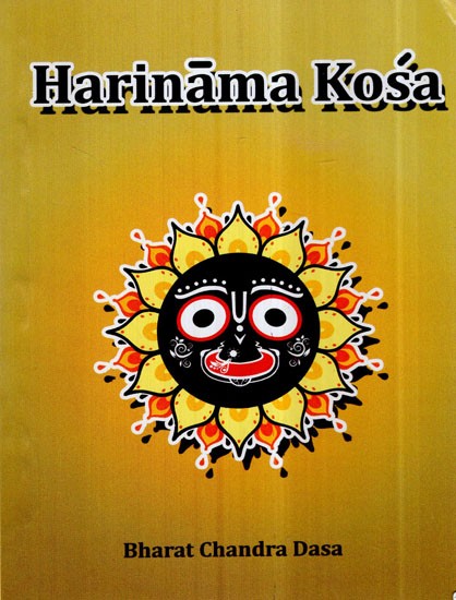 Harinama Kosa