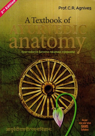 A Text Book of Ayurvedic Anatomy (Ayurvedeeya Sareera - Racanaa- Vijnjaana