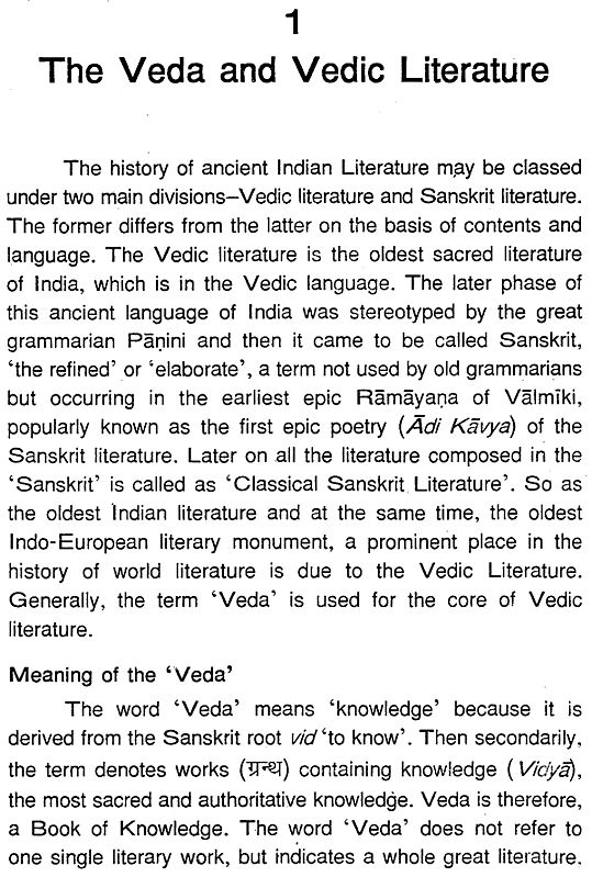 vedic literature essay in hindi