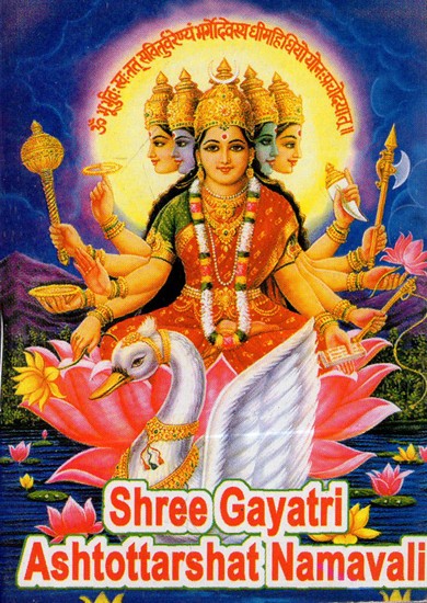 Shree Gayatri Ashtottarshat Namavali