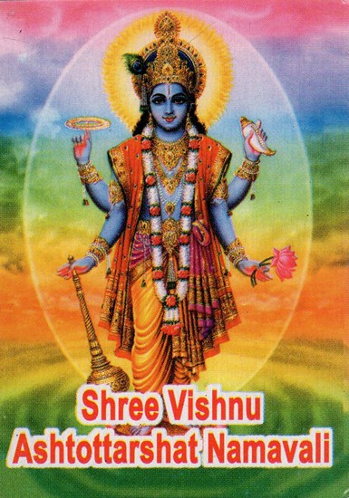 Shree Vishnu Ashtottarshat Namavali