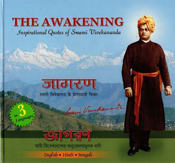The Awakening (Inspirational Quotes of Swami Vivekananda)