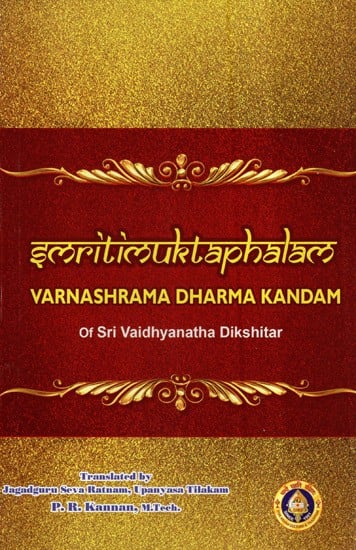 Smritimuktaphalam- Varnashrama Dharma Kandam of Sri Vaidyanatha Dikshitar