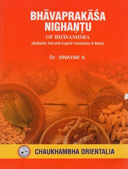 Bhavaprakasa Nighantu of Bhavamisra- Authentic Text With English Translation and Note