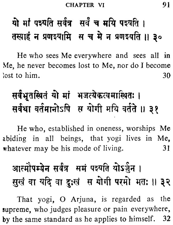 The Bhagavad Gita (Pocket Size) Exotic India Art