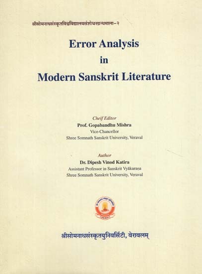 Error Analysis in Modern Sanskrit Literature