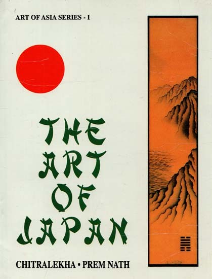 The Art of Japan (An old and Rare Book)