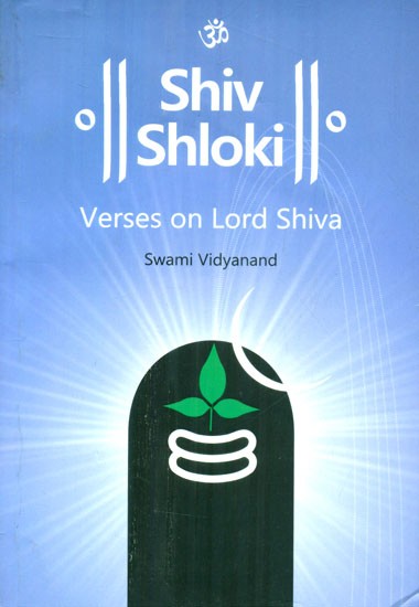 Shiv Shloki- Verses On Lord Shiva