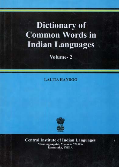 Dictionary of Common Words in Indian Languages (Volume- 2)