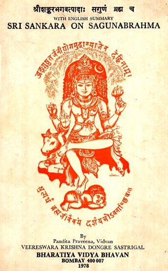 Sankara on Sagunabrahma (An Old and Rare Book)
