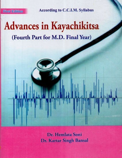 Advances in Kayachikitsa: Fourth Part for M.D. Final Year