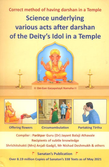 Correct Method Of Having Darshan In A Temple- Science Underlying Various Acts After Darshan Of The Deity's Idol In A Temple