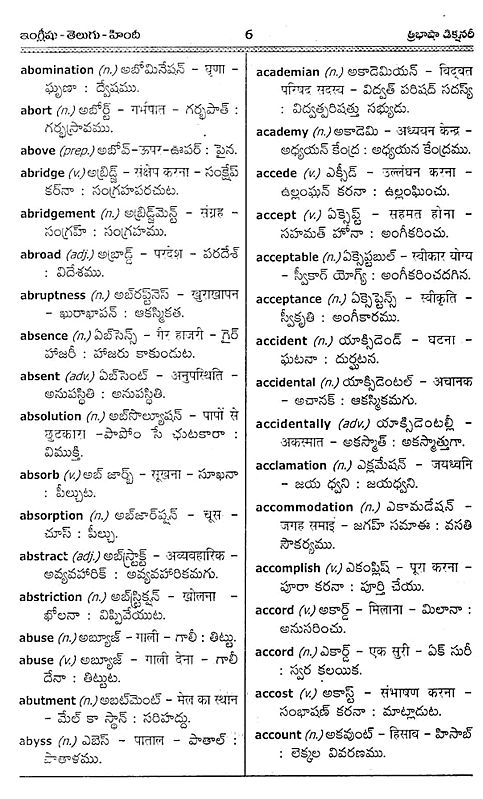 Hindi English Kannada Dictionary Thribhasha Nigantu