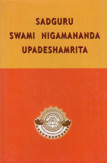 Sadguru Swami Nigamananda Upadeshamrita