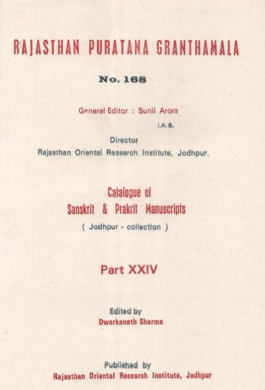 Catalogue Of Sanskrit and Prakrit Manuscripts- Jodhupur Collection Part- XXIV (An Old and Rare Book)