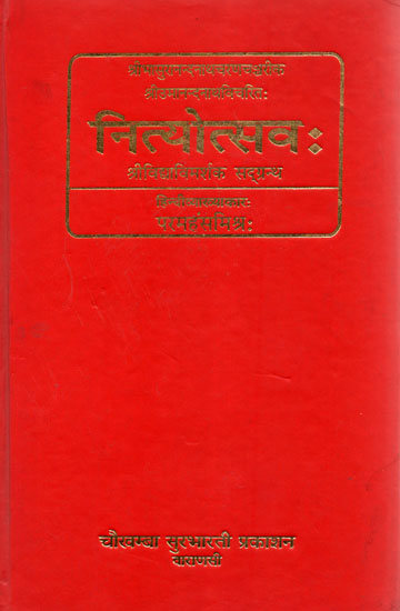 Nityotsava: Sri Vidya Vimarshak Granth