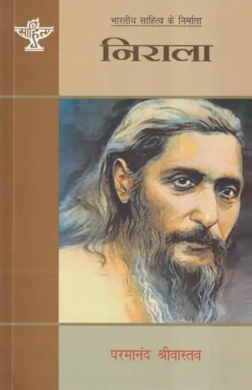 निराला (भारतीय साहित्य के निर्माता)- Nirala (Makers of Indian Literature)