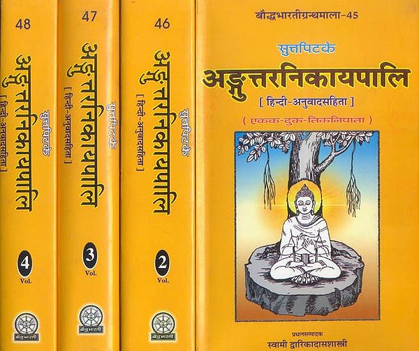 अंगुत्तरनिकायपालि: Anguttaranikayapali (Set of 4 Volumes)