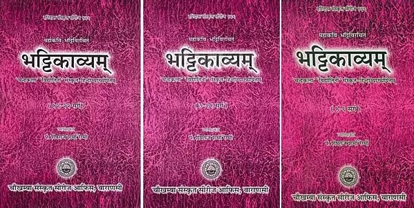 भट्टिकाव्यम्: Bhattikavyam of Mahakavi Bhatti in Set of 3 Books (1-22 Cantos)
