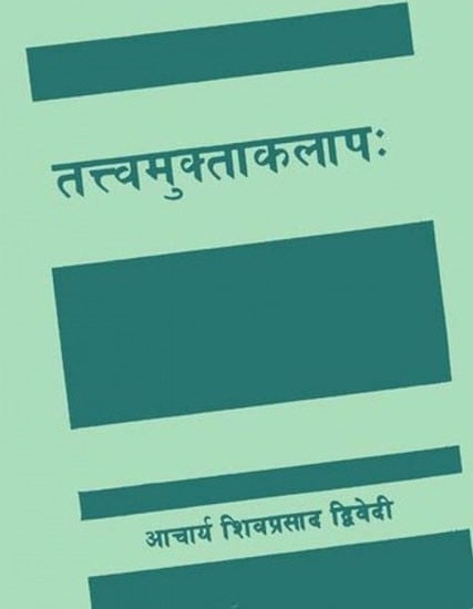 तत्त्वमुक्ताकलाप: Tattva Mukta Kalap of Shri Vedanta Desika (Set of 2 Book)