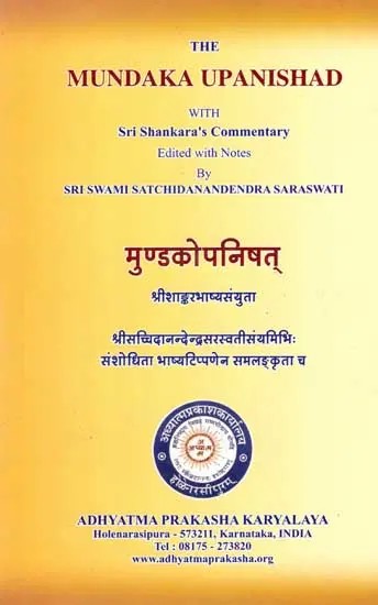 मुण्डकोपनिषत्: The Mundaka Upanishad with Sri Shankara's Commentary