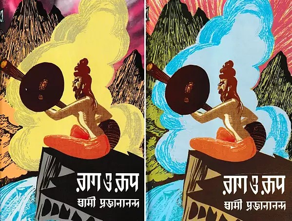রাগ ও রূপ: Raag O Rupa With Notations- Set of 2 Volumes in Bengali ( and Book)