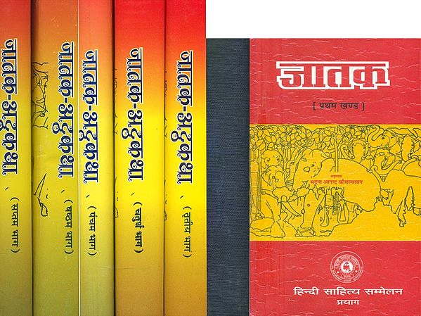 जातक अट्ठकथा: Jataka Atthakatha - Pali Text With Hindi Translation (Set of 7 Volumes)