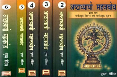 अष्टाध्यायी सहजबोध:  Ashtadhyayi Sahajabodha - A Paniniya Pauspi Prakriya Approach to Paniniya Ashtadhyayi (Set of 6 Volumes)