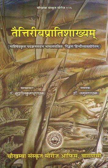 तैत्तिरीयप्रातिशाख्यम् : Taittiriya Pratisakhyam (With Padakramasadan Bhasya of Mahiseya and Rinkhana Hindi Commentary)
