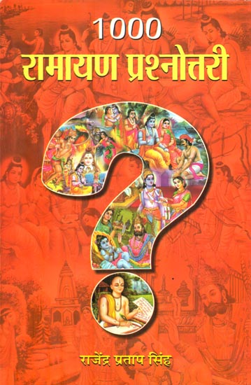 १००० रामायण प्रश्नोत्तरी: 1000 Quiz of Ramayana