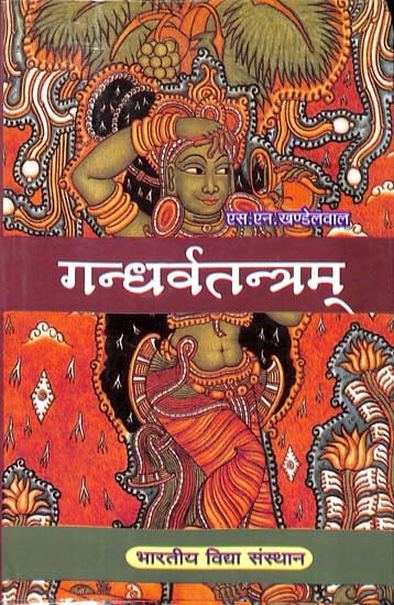 गन्धर्वतन्त्रम्: Gandharva Tantram