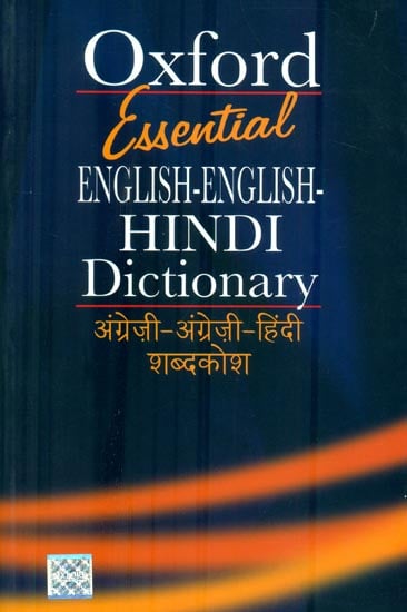 अंग्रेजी-अंग्रेजी-हिंदी शब्दकोश : English-English-Hindi Dictionary