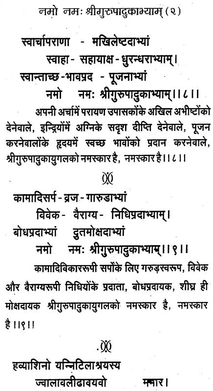 स्वामीश्रीभारतीकृष्णतीर्थः: Swami Shri Bharati Krishna Teerth | Exotic ...