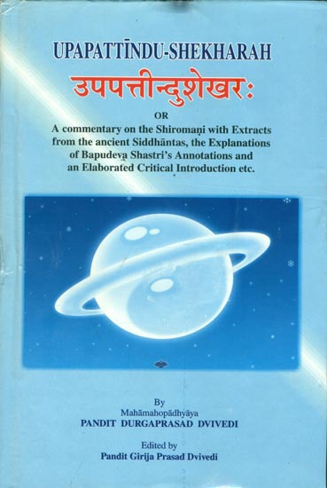 उपपत्तीन्दुशेखर: Upapattindu Shekharah (An Old and Rare Book)