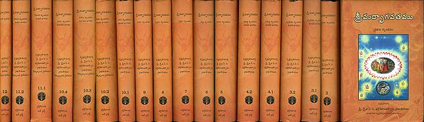 శ్రీ మదార్భాగవతము: Shrimad Bhagavat in Telugu (Set of 18 Volumes)
