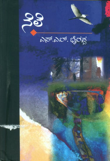 ನೆಲೆ: Nele - A Kannada Novel